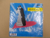 ●希少/シュリンク付き/大滝詠一幸せな結末 / 恋するふたり　10th Anniversary 限定盤 レコード /ep_画像2