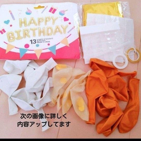 Happy Birthday誕生日バルーン バースデーバルーン