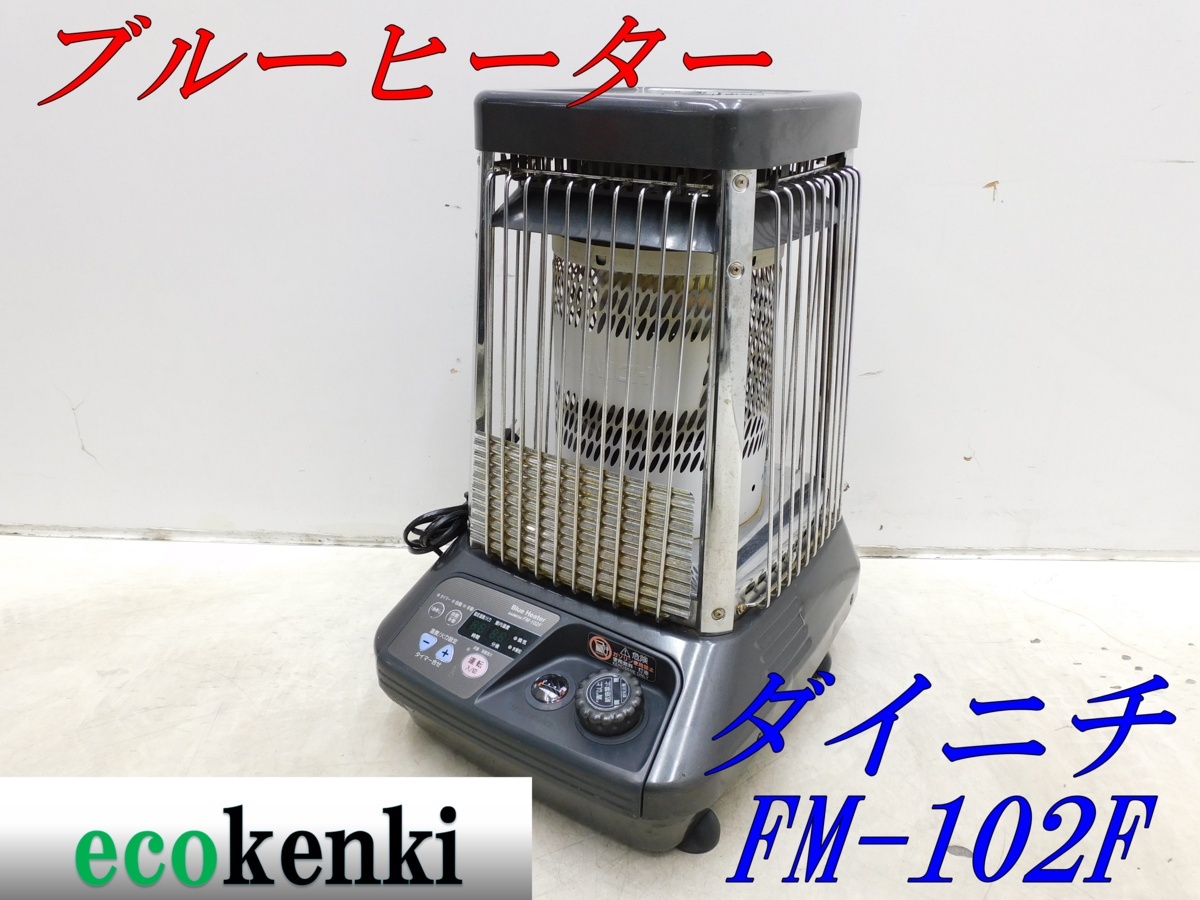 Yahoo!オークション -「ダイニチ ブルーヒーター fm-102f」の落札相場 