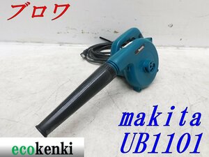 ★売切り！★マキタ ブロワー UB1101★送風★電動工具★中古★T999