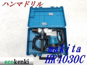 ★売切り！★マキタ 40ｍｍハンマドリル HR4030C★はつり★工事★100V★電動工具★建設機械★ハツリ★中古★T37