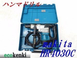 ★売切り！★マキタ 40ｍｍハンマドリル HR4030C★はつり★工事★100V★電動工具★建設機械★ハツリ★中古★T38