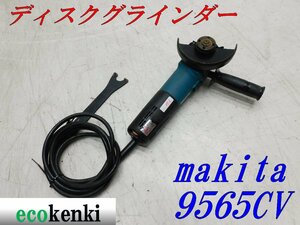 ★売切り！★マキタ 125ｍｍ 電子ディスクグラインダー 9565CV★電動工具★中古★T60