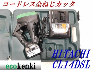 ★売切り！★HITACHI コードレス全ねじカッタ CL14DSL★電動工具★中古★T114