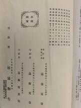 明治44年台湾「蕃匪討伐記念写真帖」、日本軍の宜蘭攻撃、新竹原住民、佐久間総督「理蕃計画」の珍しい写真、地図付き、80頁、25×19 cm_画像4