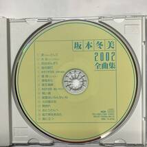 坂本冬美 2002全曲集 CD TOCT-24661_画像5