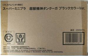 【新品 未開封】スーパーミニプラ 超獣機神ダンクーガ ブラックカラーVer.