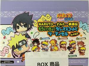 【新品 未開封】NARUTO-ナルト-疾風伝 もういっちょ！ラバーマスコットでツーマンセルだってばよ！ 1BOX