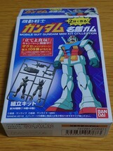 バンダイ ガンプラ ガンダム 名鑑ガム アッガイ クリアカラー 新品_画像2