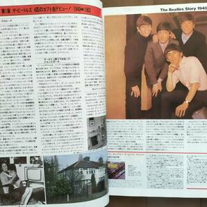 ★新品同様！THE BEATLES大特集！来日20周年記念66ｐ 『FM fan』1986年No.12 キース・リチャーズ インタビューetc 即決！の画像3