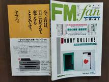 ★新品同様！『FM fan』1990年No.7 PAUL McCARTNEY／QUIREBOYS & D.A.D／CARLA BLEY／山崎ハコ／窪田晴男／ラフィン・ノーズ・・etc 即決！_画像1