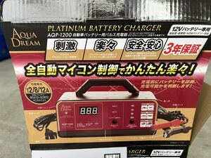 AQUA DREAM バッテリー充電器 自動車用バッテリーパルス充電器AQP-1200