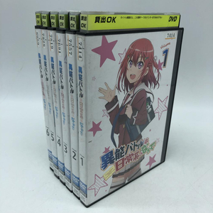 【中古】DVDソノタ）レンタル落ち)異能バトルは日常系のなかで 全巻セット DVD アニメ[240019410504]