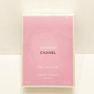 TO1 未使用 シャネル CHANEL チャンス オー フレッシュ 35ml 香水