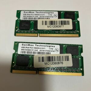 送料無料　SANMAX Technologies 2R×8 PC3-10600S 4GB×2 計8GB 