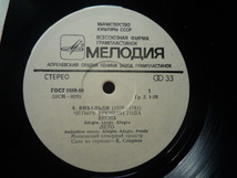 RU65 露MELODIYA盤LP ヴィヴァルディ/四季 E・スミルノフ/モスクワCO_画像3