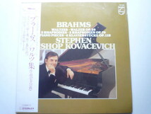 RW49 蘭PHILIPS盤LP ブラームス/ワルツ集Op.39、ラプソディ1、2番、ピアノ小品 コヴァセヴィチ DIGITAL_画像1