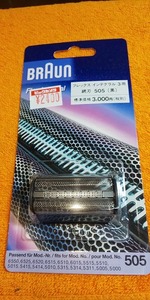 【雑貨】 BRAUN ブラウン フレックス インテグラル 31 用 替刃 網刃 505 黒 純製品