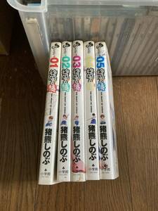 【本】 漫画 コミック 小学館 5冊セット 完結 全巻セット 旋風の橘 猪熊しのぶ