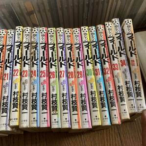 【本】 漫画 コミック 小学館 35冊セット 全巻セット 完結 俺たちのフィールド（村枝賢一）全巻+外伝の画像4