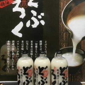 元祖どぶろく!!『純米どぶろく』720ml ×3本（送料込） 