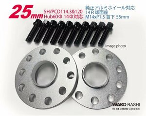 クラウン(SH35系)　25mmスペーサー(5H/114.3 60Φ)とロングボルト(14R 首下55mm)10本のセット /和広 WAKO