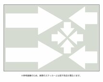 矢印ステッカー　大中小３タイプ 【ホワイト】 /牽引フックやボンネットピンの目印に！ 当店オリジナルステッカー_画像1