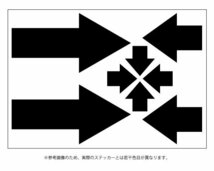 矢印ステッカー　大中小３タイプ 【ブラック】 /牽引フックやボンネットピンの目印に！ 当店オリジナルステッカー_画像1