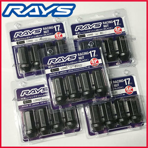 RAYS レイズ レーシングナット L48 17HEX M12xP1.5 5穴用 ロングタイプ 全長48mm【20本(4Px5パック)】ホンダ 社外ホイール