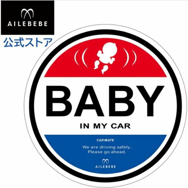 エールべべ babyincar ステッカー 車