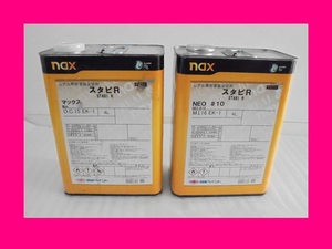 # super-discount / paints # Japan paint nax Real exclusive use stabilizing agent stabi R NEO#10, Max 4L can ×2 piece 