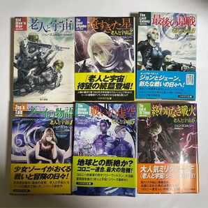老人と宇宙 全巻セット
