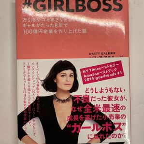 #GIRLBOSS : 万引きやゴミあさりをしていたギャルがたった8年で100億円企業を作り上げた話