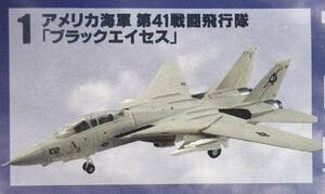 ☆トムキャットメモリーズ【1カラー　アメリカ海軍　ブラックエイセス】未組立 定形外郵便220円