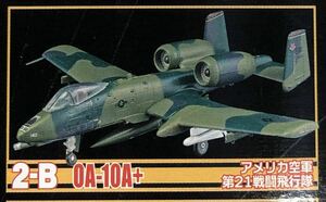 ☆ウイングキットコレクションVS12【A-10 サンダーボルトⅡ Bカラー 】未組立 定形外郵便220円　塗装難あり