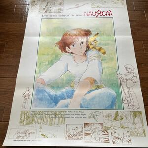 映画ポスター「風の谷のナウシカ5」スタジオジブリ　宮崎駿