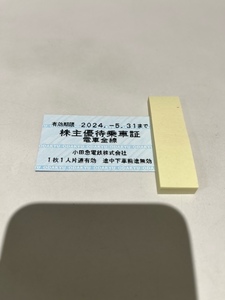 25935☆小田急 株主優待乗車証 2024年5月31日まで 59枚