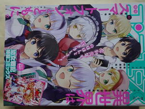 コンプエース ２０１９年７月号　特別付録なし