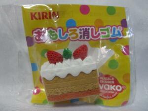 KIRIN おもしろ消しゴム ケーキ 未開封