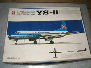 1/72　バンダイ　YS-11　全日空/ピードモント航空　　　　オ4-3