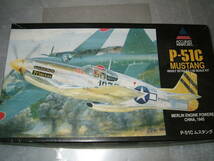 1/48　アキュレート　P-51C　　　　　　　　　　　　　　　1F-2_画像1