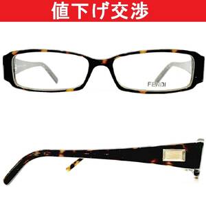 [新品・正規]フェンディFENDI F891 メガネ眼鏡フレーム マーブルBR