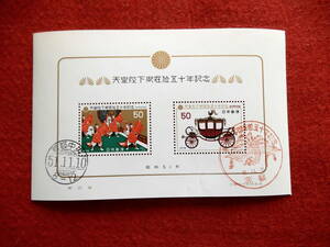 記念切手　天皇陛下御在位50年記念　50円切手2枚　小型シート　初日印有り　昭和51年（1976年）発行