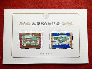 記念切手　大婚50年記念　20円切手2枚　小型シート　昭和49年（1974年）発行