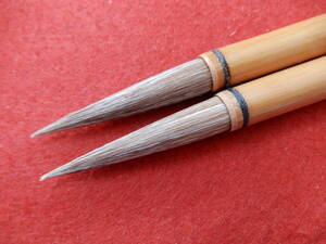 高級手作り筆　条幅用　２本セット　竹管　毛筆　書道　篆刻