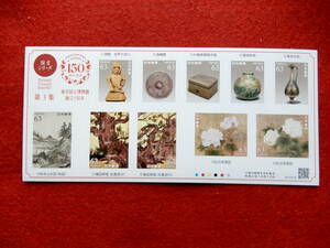 記念切手　国宝シリーズ　第3集　東京国立博物館創立150年　63円切手10枚　シール式　令和4年（2022年）発行