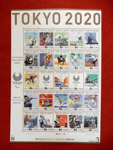記念切手　東京2020オリンピック・パラリンピック競技大会（3）　84円切手25枚　1シート　令和3年（2021年）発行