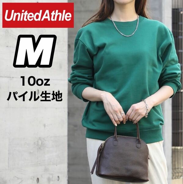 新品未使用 ユナイテッドアスレ United Athle 10oz 裏パイル クルーネック トレーナー スウェット アイビーグリーン Mサイズ