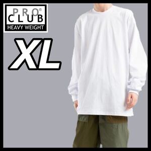 新品未使用 プロクラブ 6.5oz ヘビーウエイト 厚手 無地 ロンT 長袖Tシャツ 白 ホワイト XLサイズ proclub heavy weight