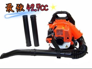 エンジンブロワー　最強42.7cc 　2サイクル　エンジンブロアー　ブロワー 　ハイパワー　大容量 新品